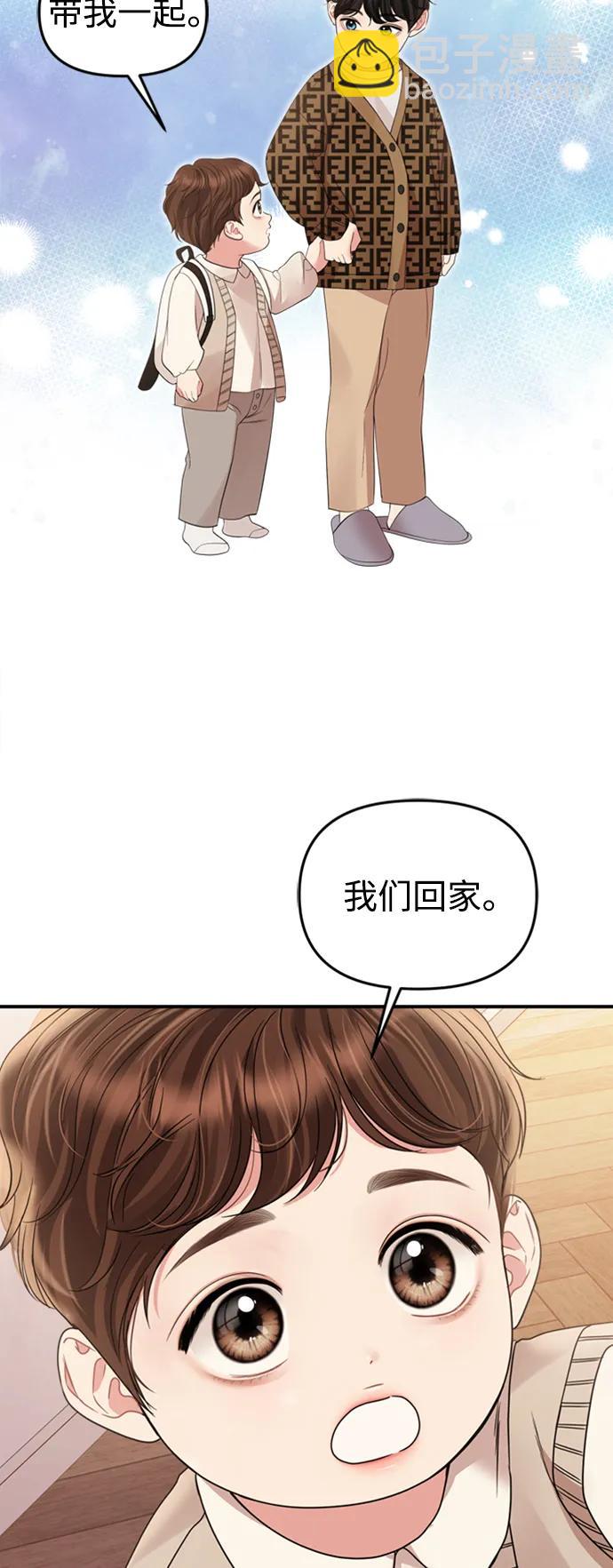 外传 最终话22