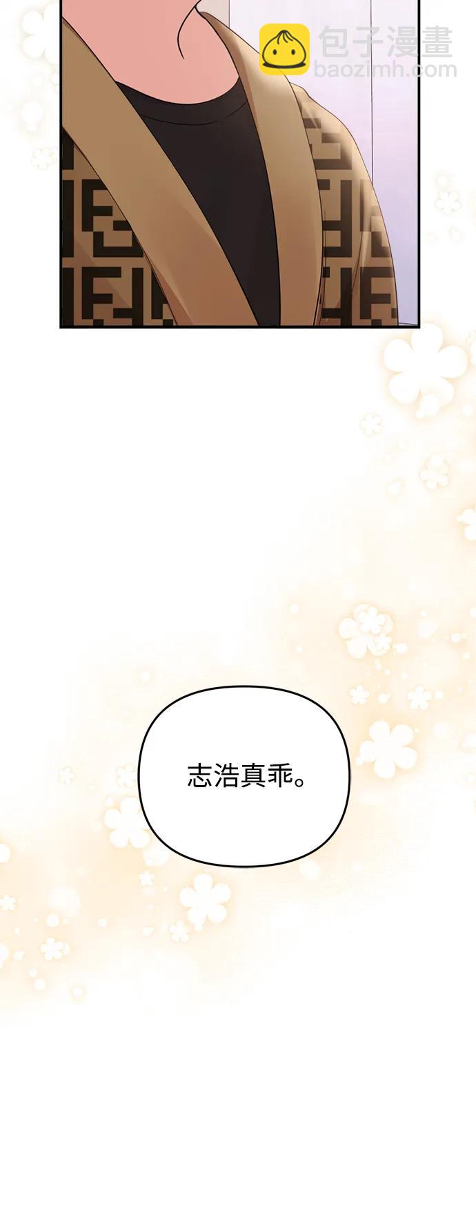 外传 最终话24