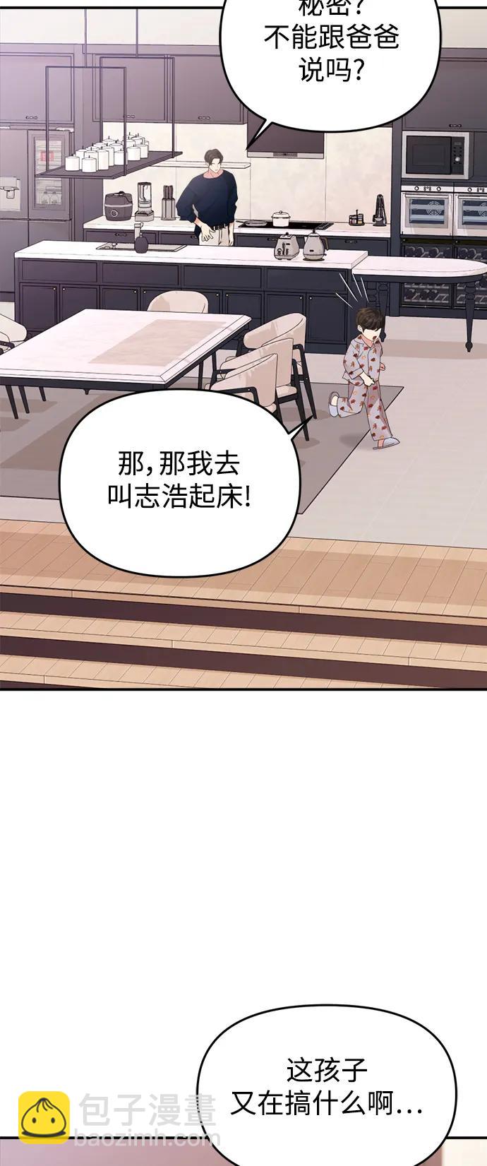 外传 最终话35