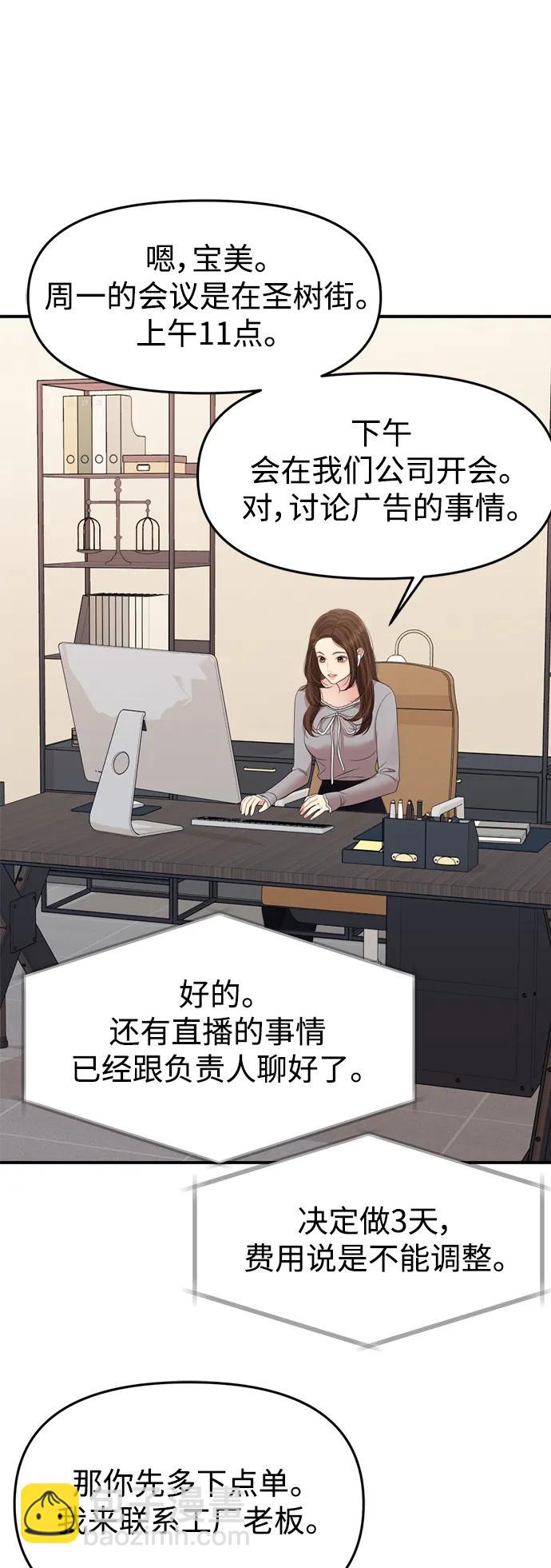 外传 最终话38