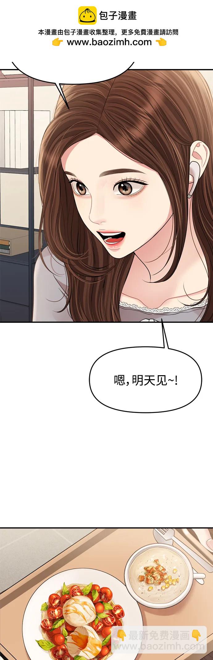 外传 最终话39