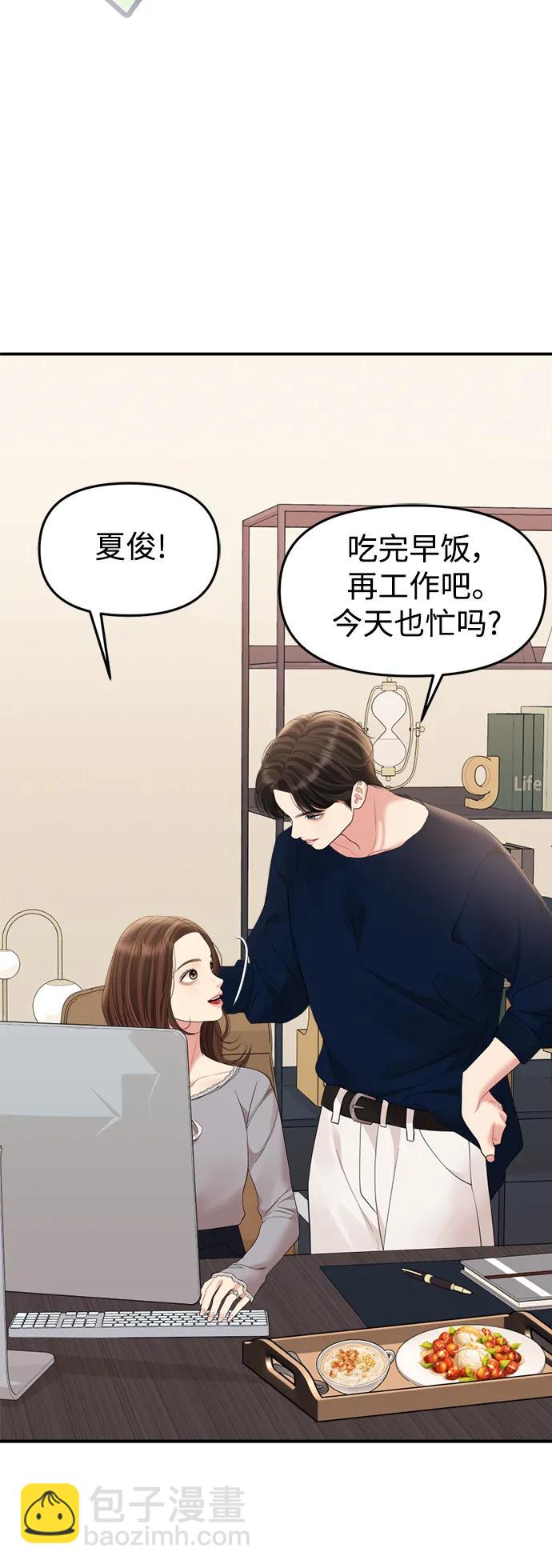 外传 最终话41
