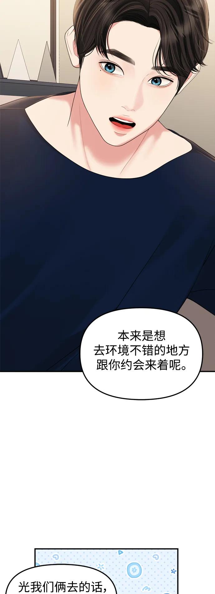 外传 最终话43