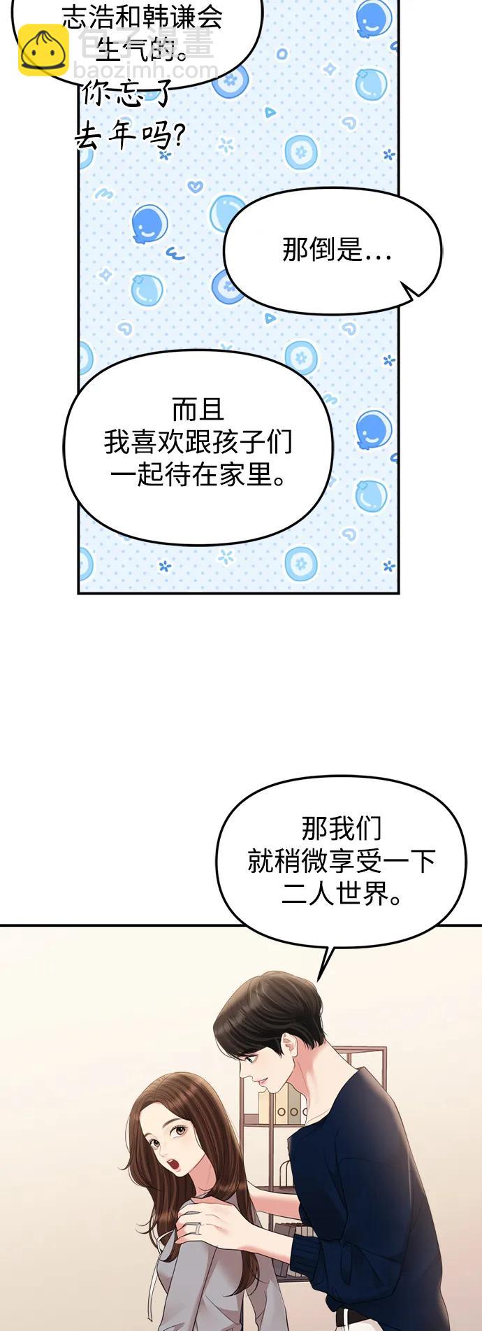 外传 最终话44