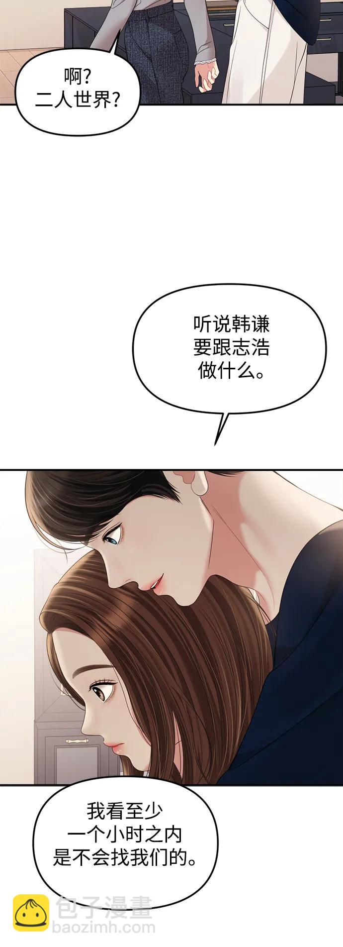 外传 最终话45