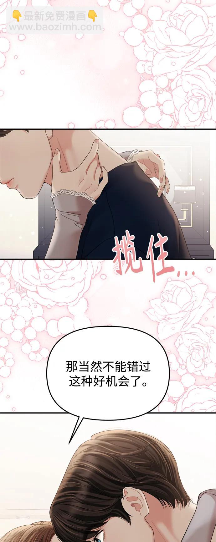 外传 最终话52
