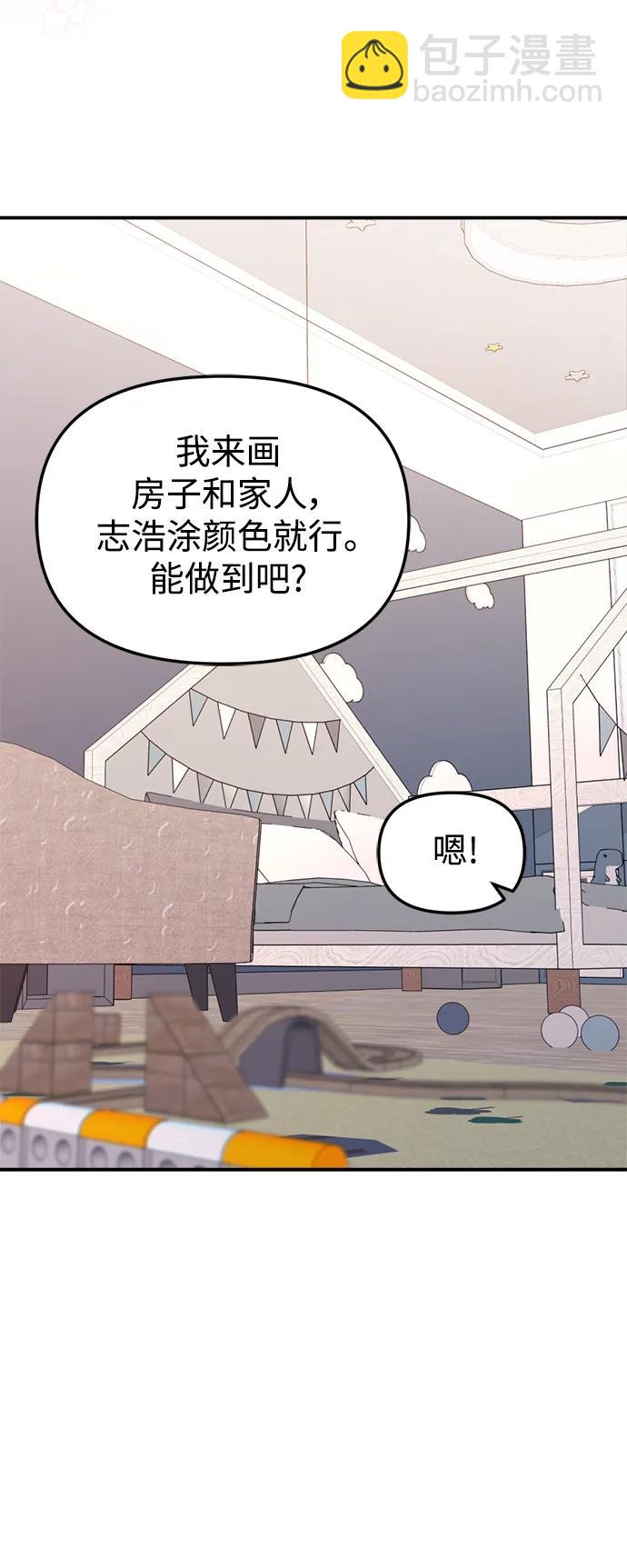 外传 最终话54