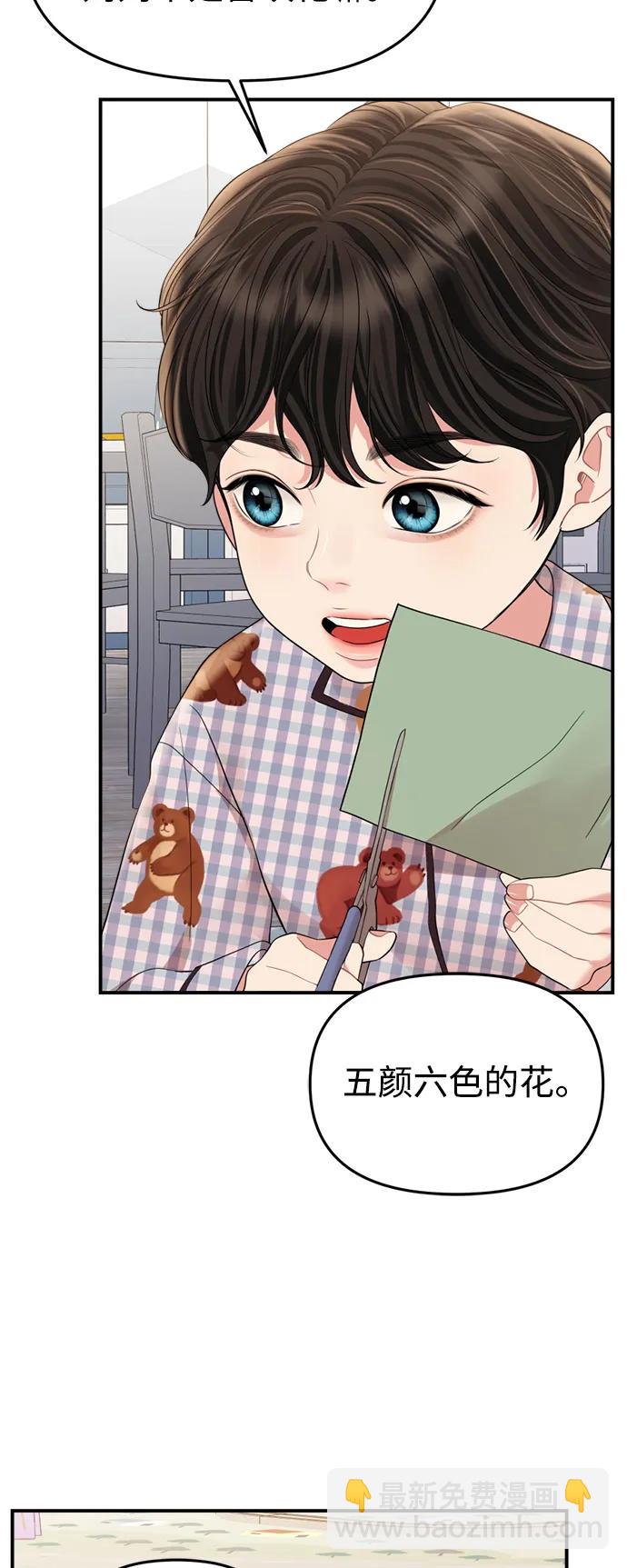 外传 最终话56
