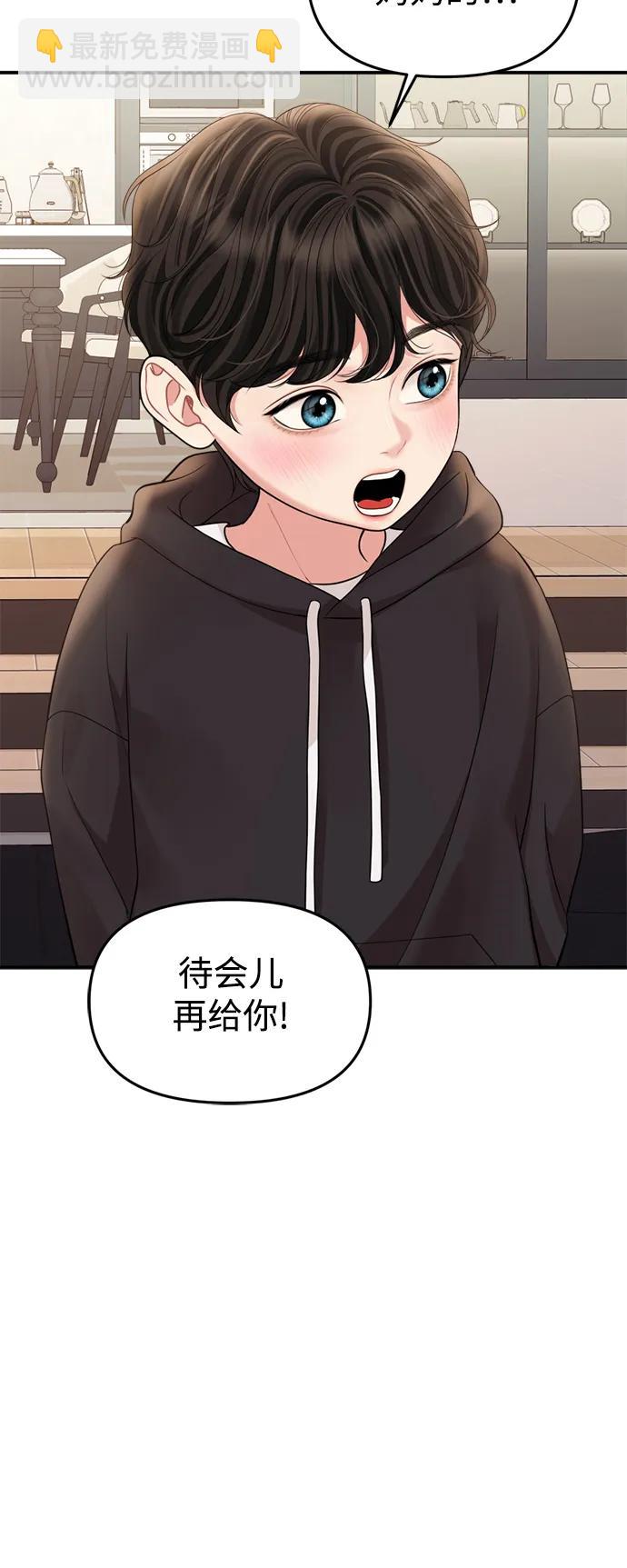 外传 最终话64