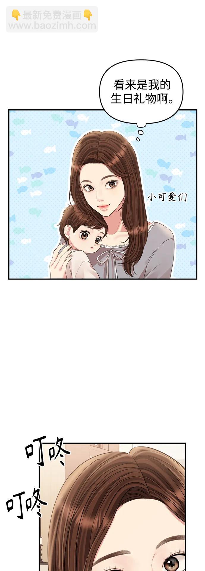 外传 最终话65