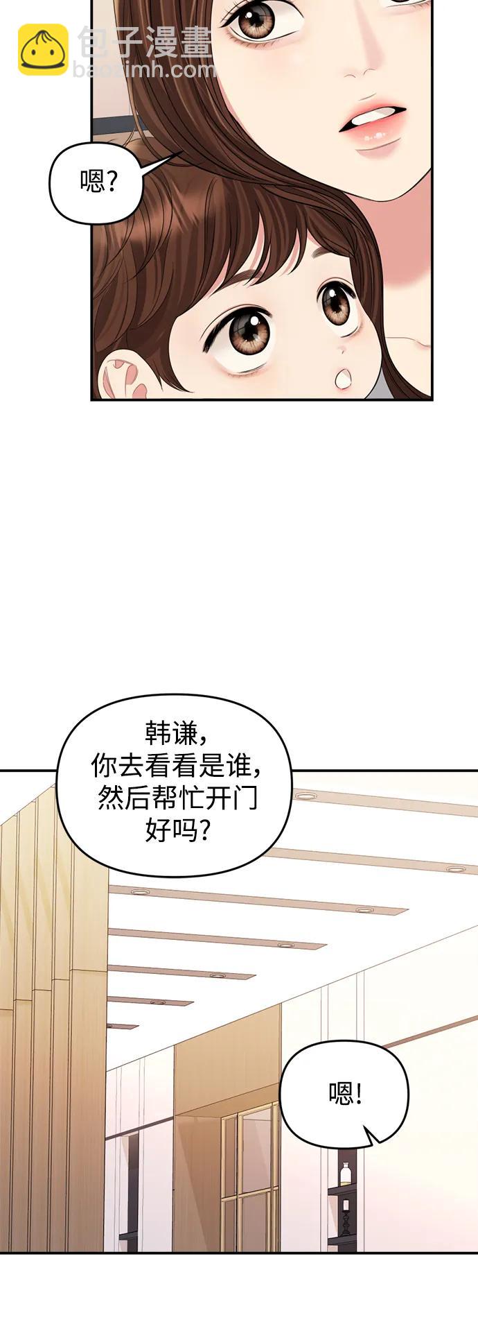 外传 最终话66