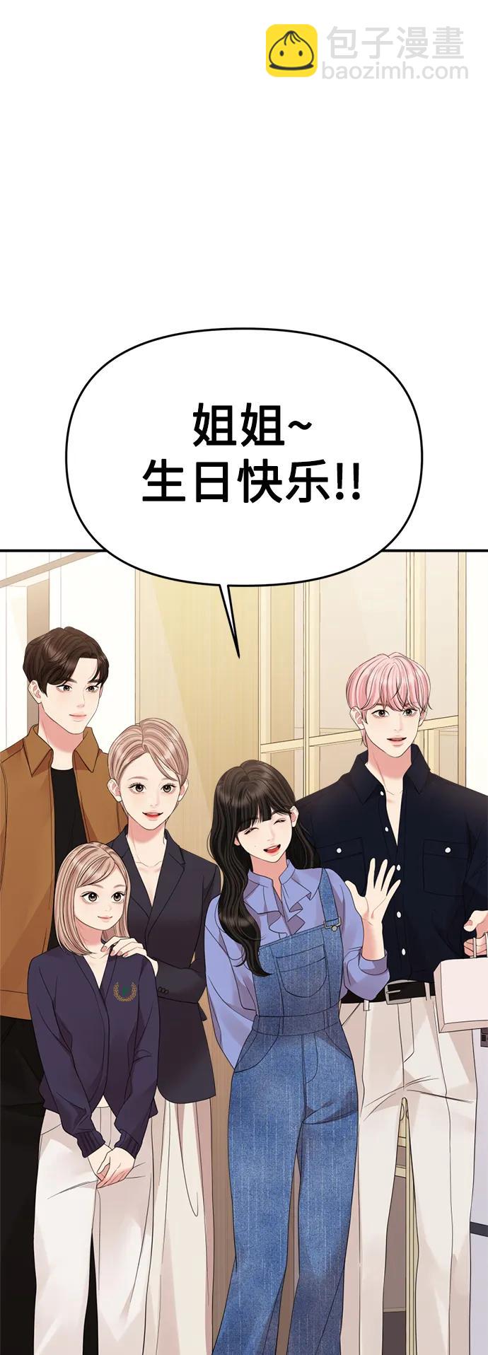 外传 最终话67