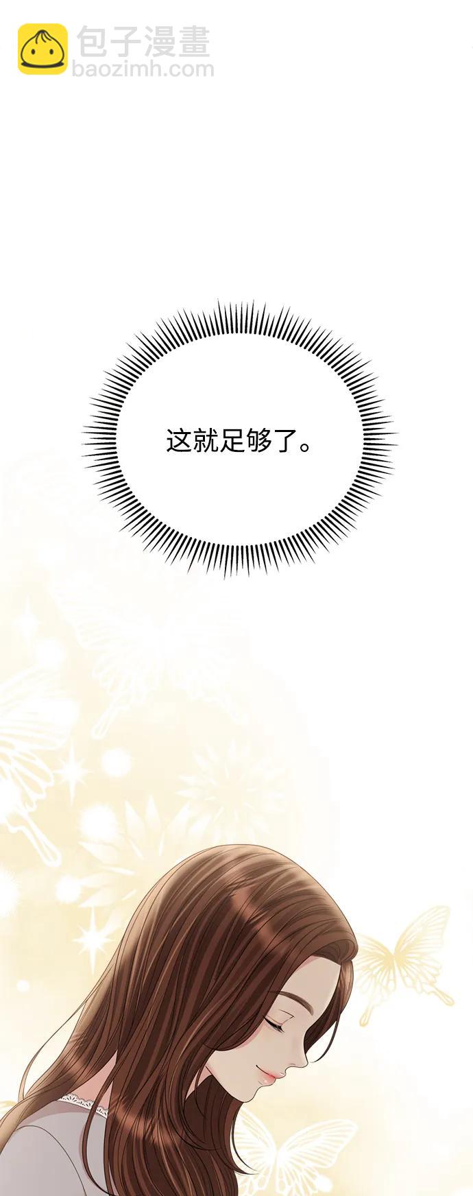 外传 最终话75