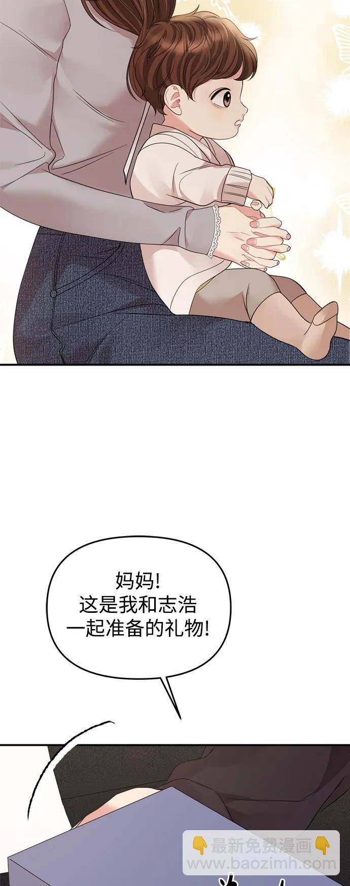 外传 最终话76