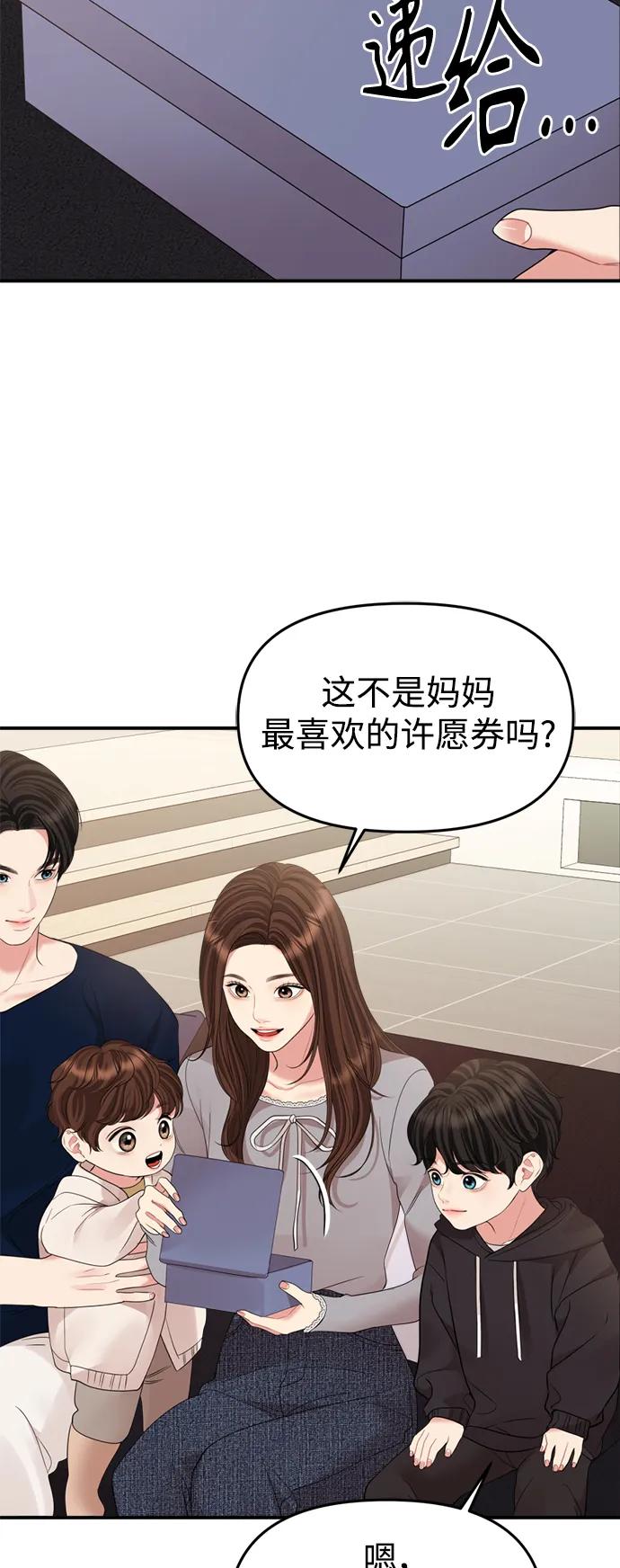 外传 最终话77