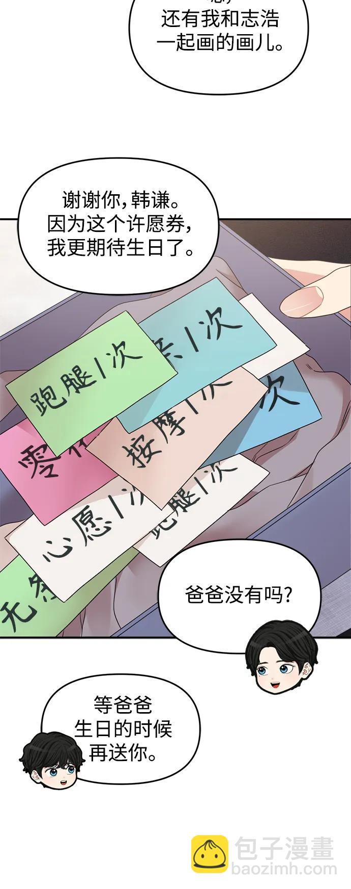 外传 最终话78