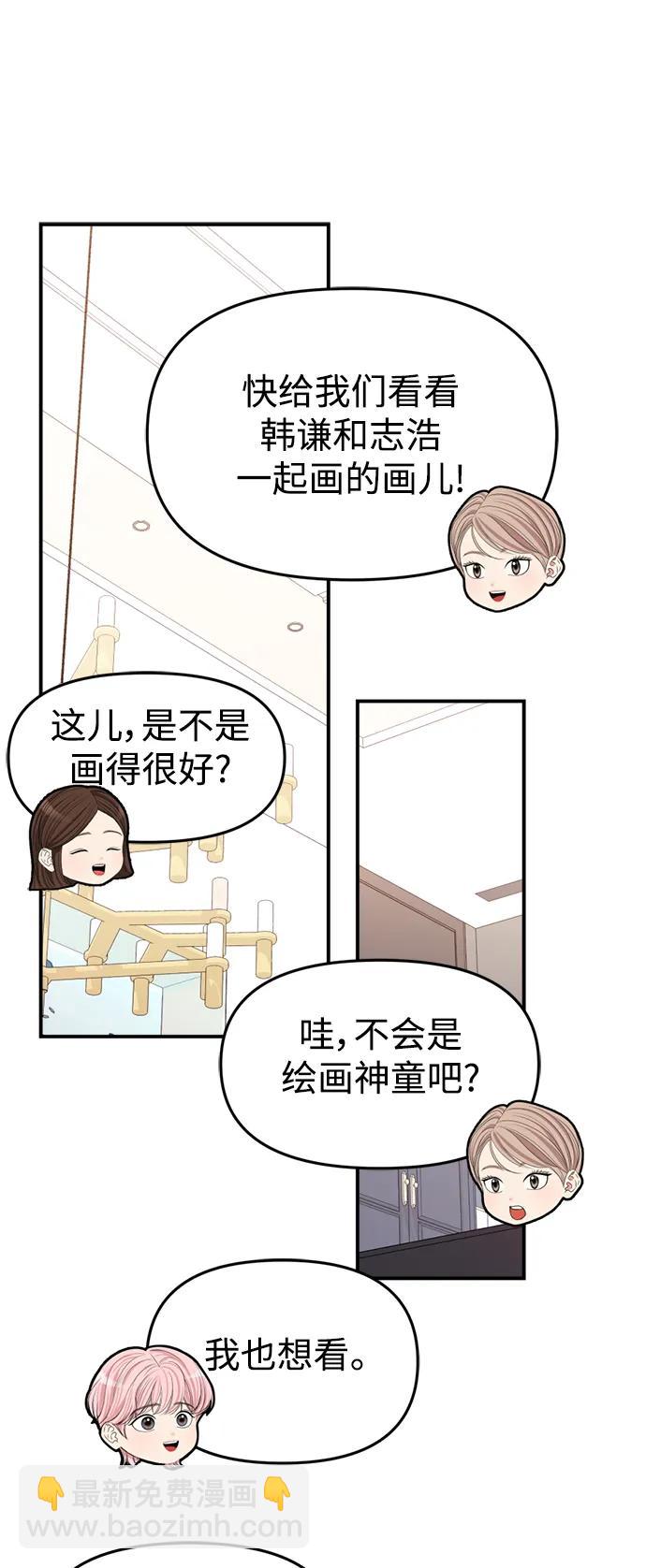 外传 最终话79