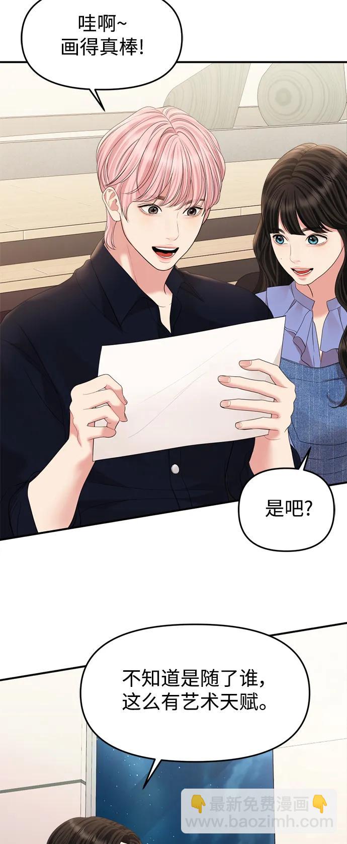 外传 最终话80