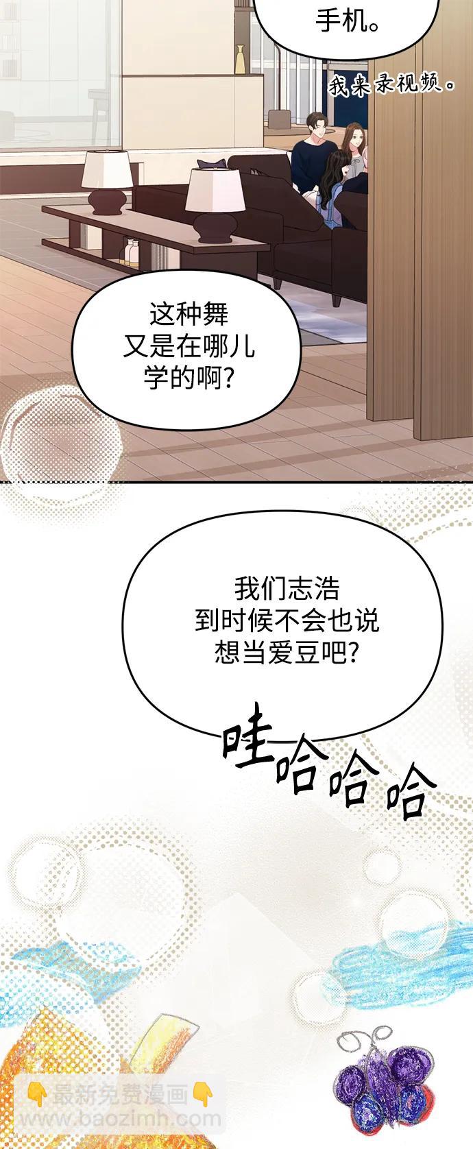 外传 最终话82