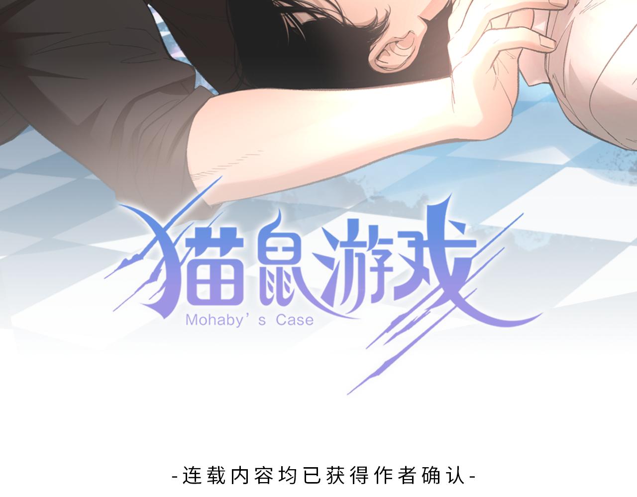 第10话 跟踪1