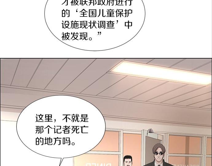 第10话 跟踪138