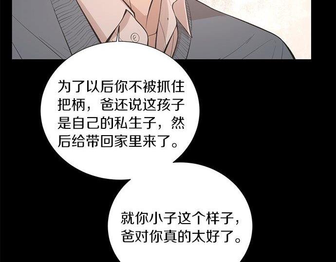 第40话 一个机会？！17