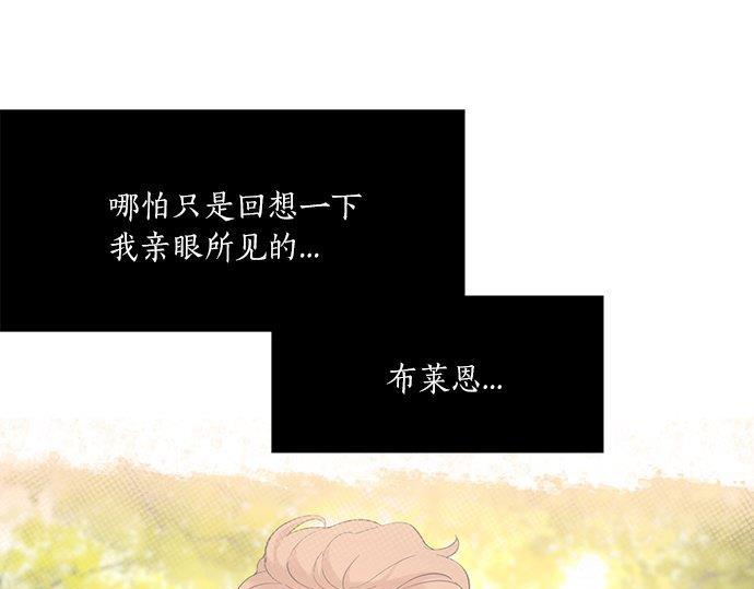 第40话 一个机会？！70