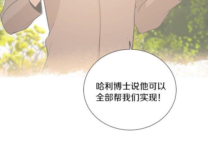 第40话 一个机会？！72