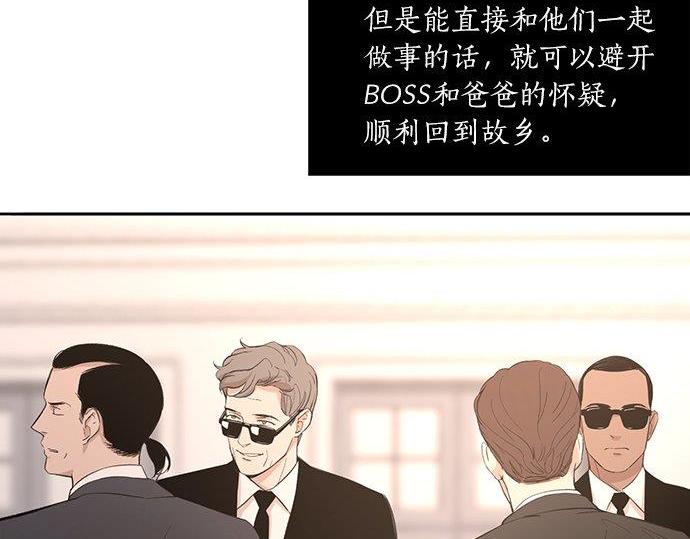 第40话 一个机会？！77