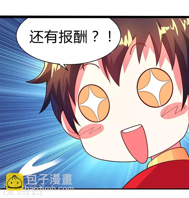 第5话 春宵一刻值千金13