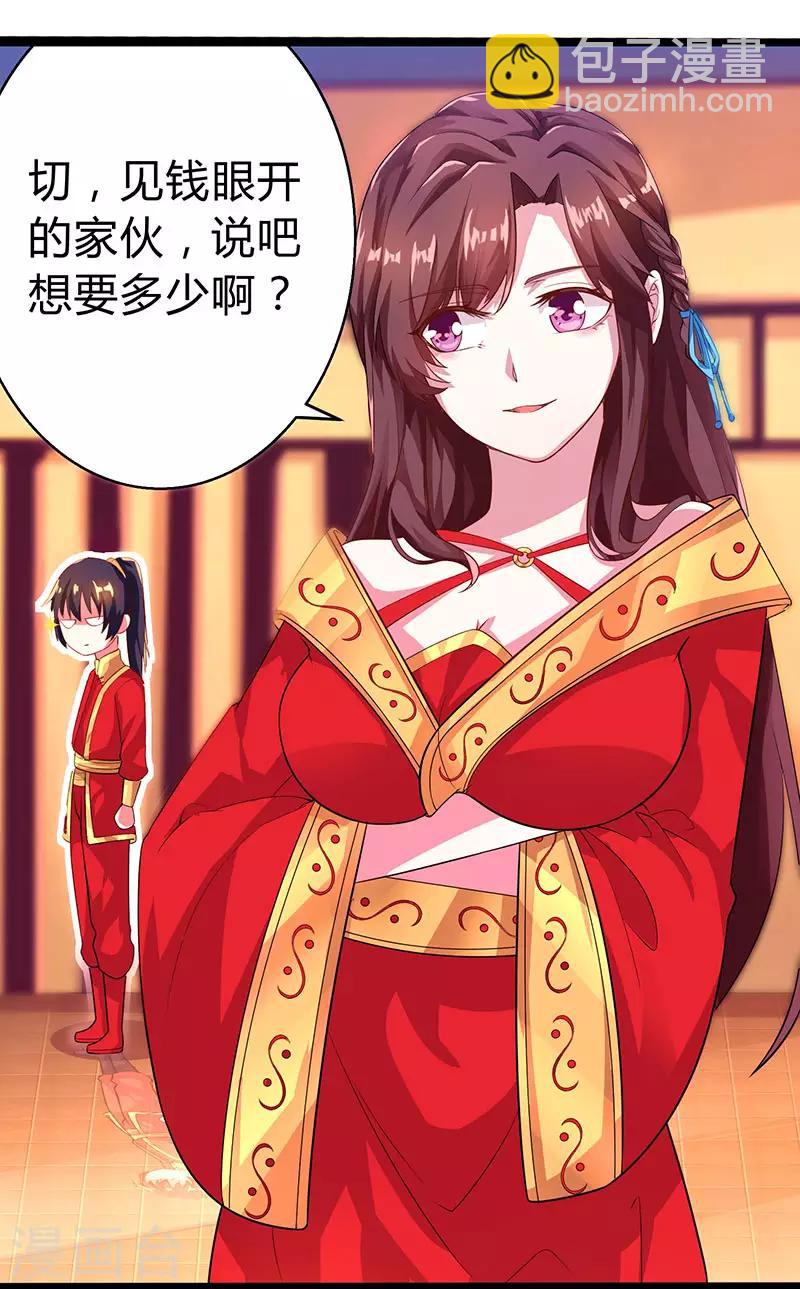 第5话 春宵一刻值千金14