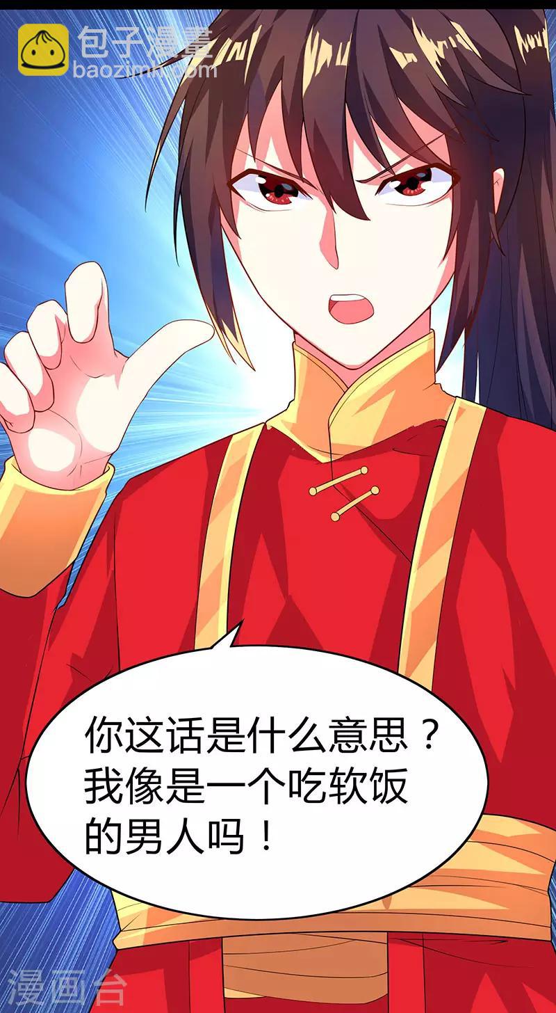 第5话 春宵一刻值千金15