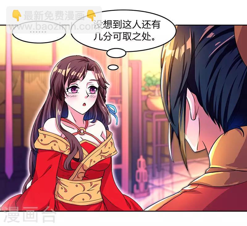 第5话 春宵一刻值千金16