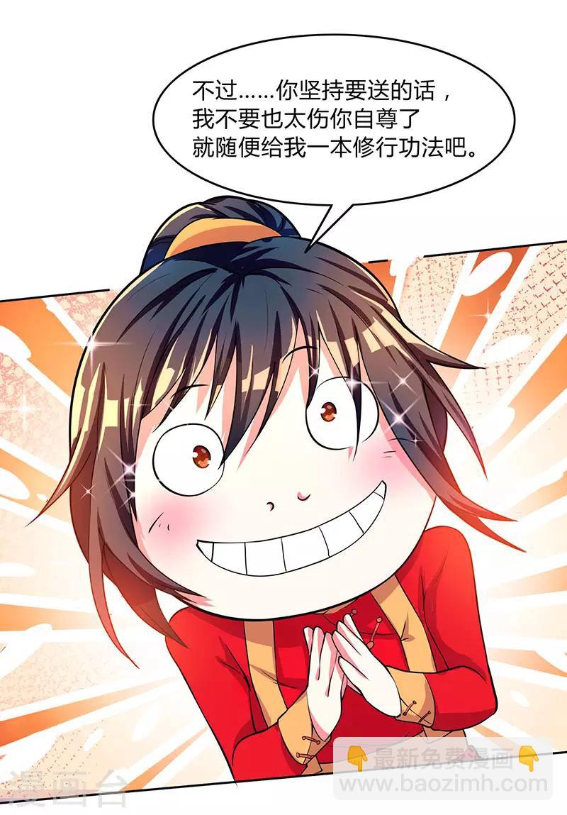 第5话 春宵一刻值千金17