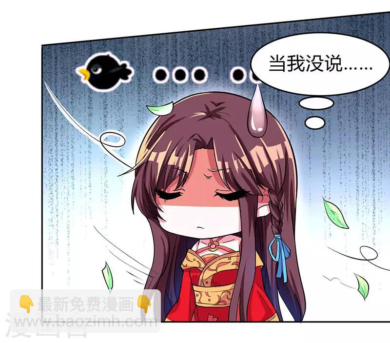 第5话 春宵一刻值千金18