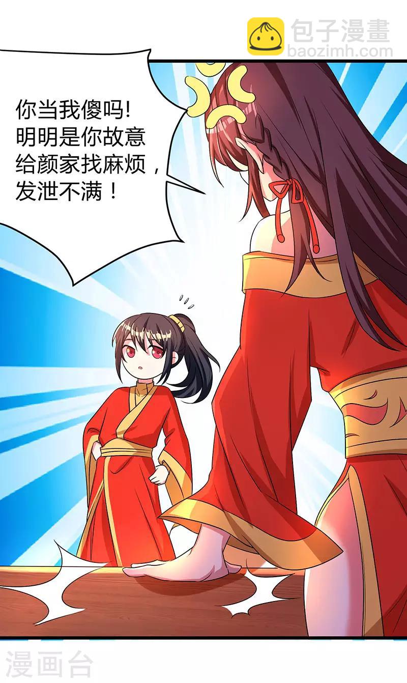 第5话 春宵一刻值千金3