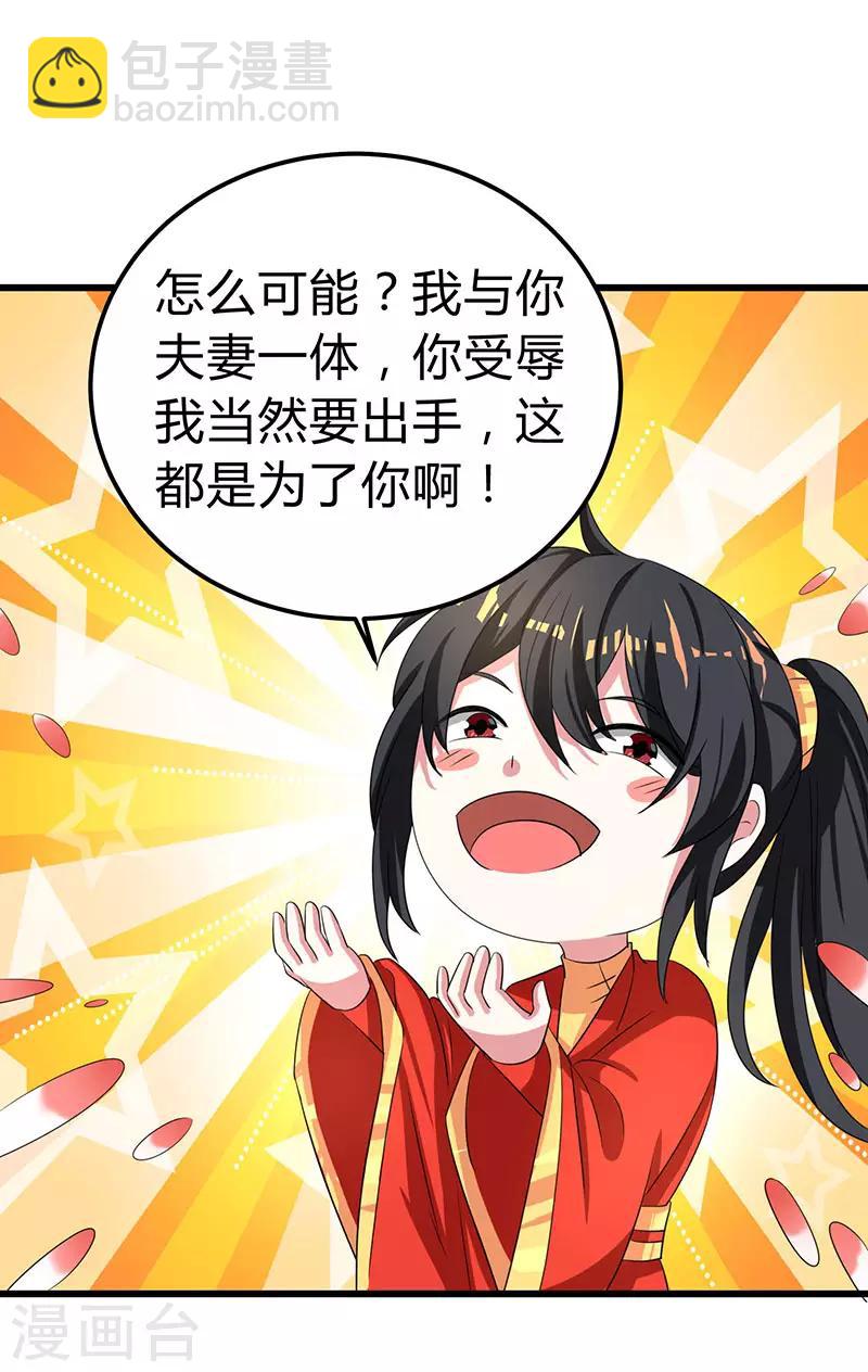 第5话 春宵一刻值千金4