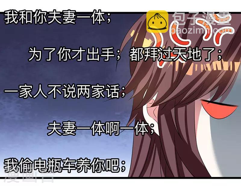 第5话 春宵一刻值千金6