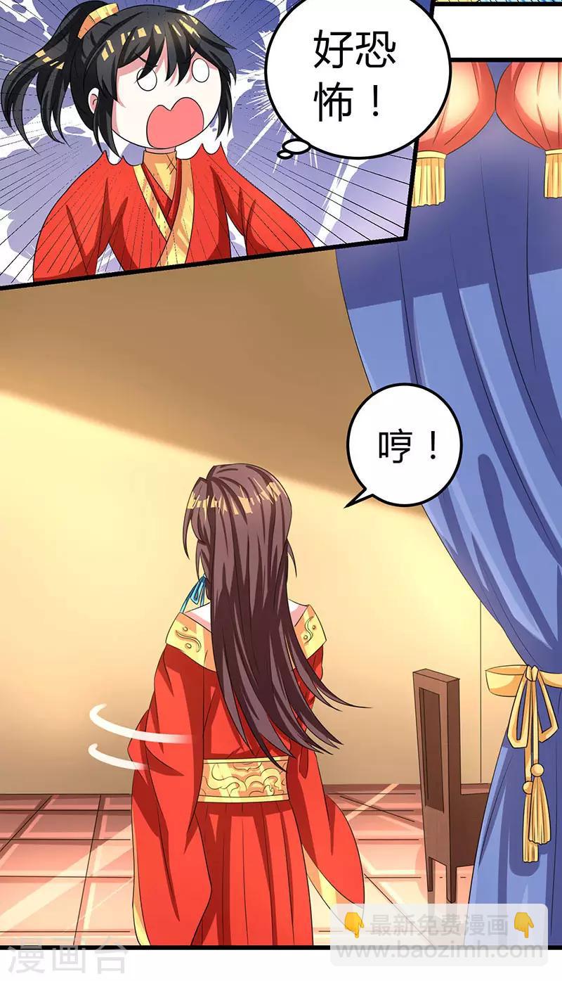 第5话 春宵一刻值千金9