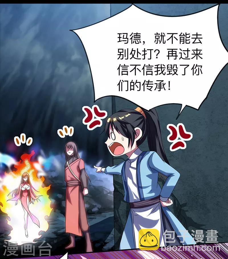 第9话 传承争夺战15