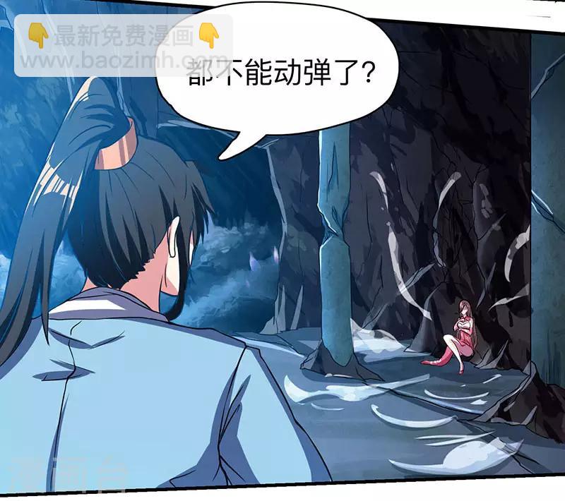 第10话 渔翁得利10