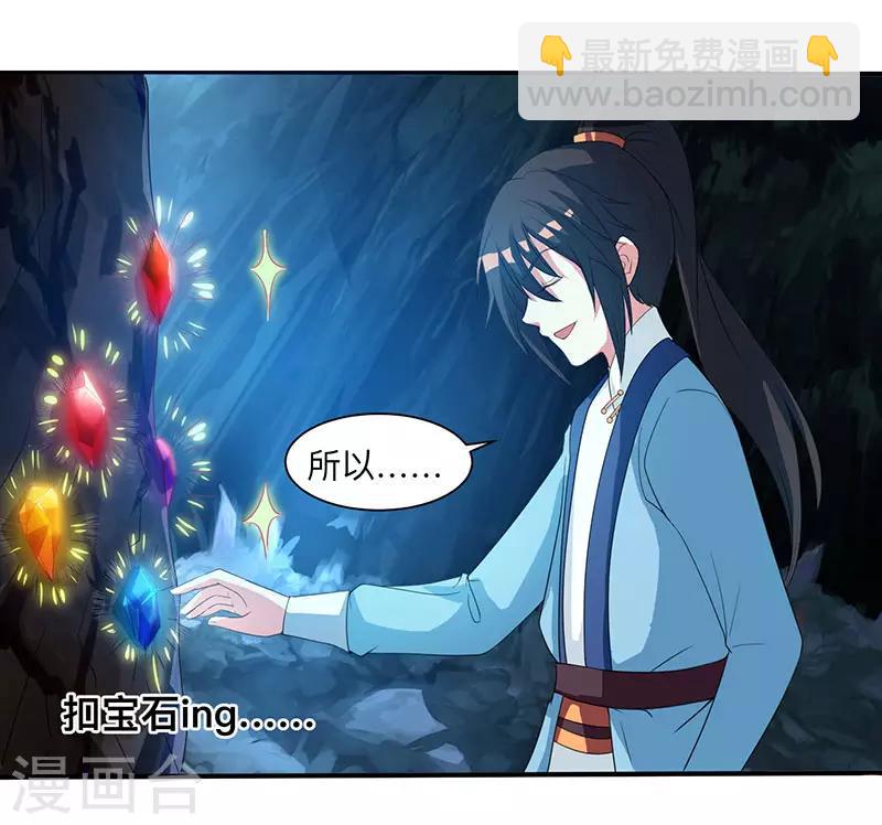 第10话 渔翁得利15