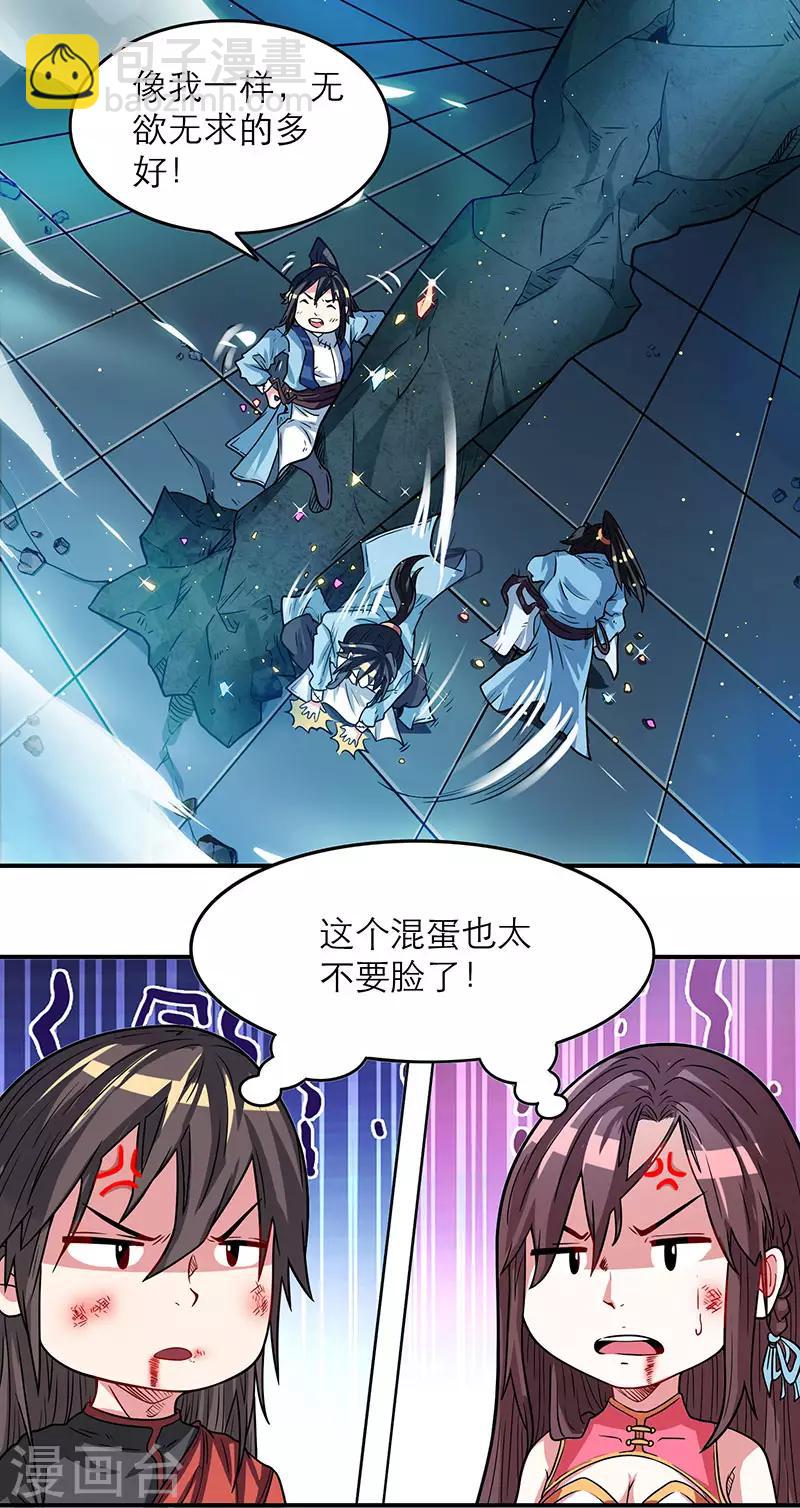 第10话 渔翁得利17