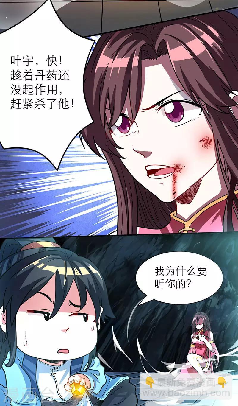 第10话 渔翁得利21
