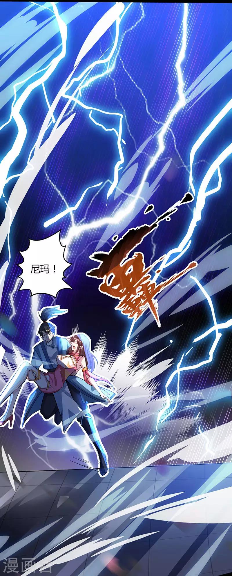 第18话 灭世天雷0