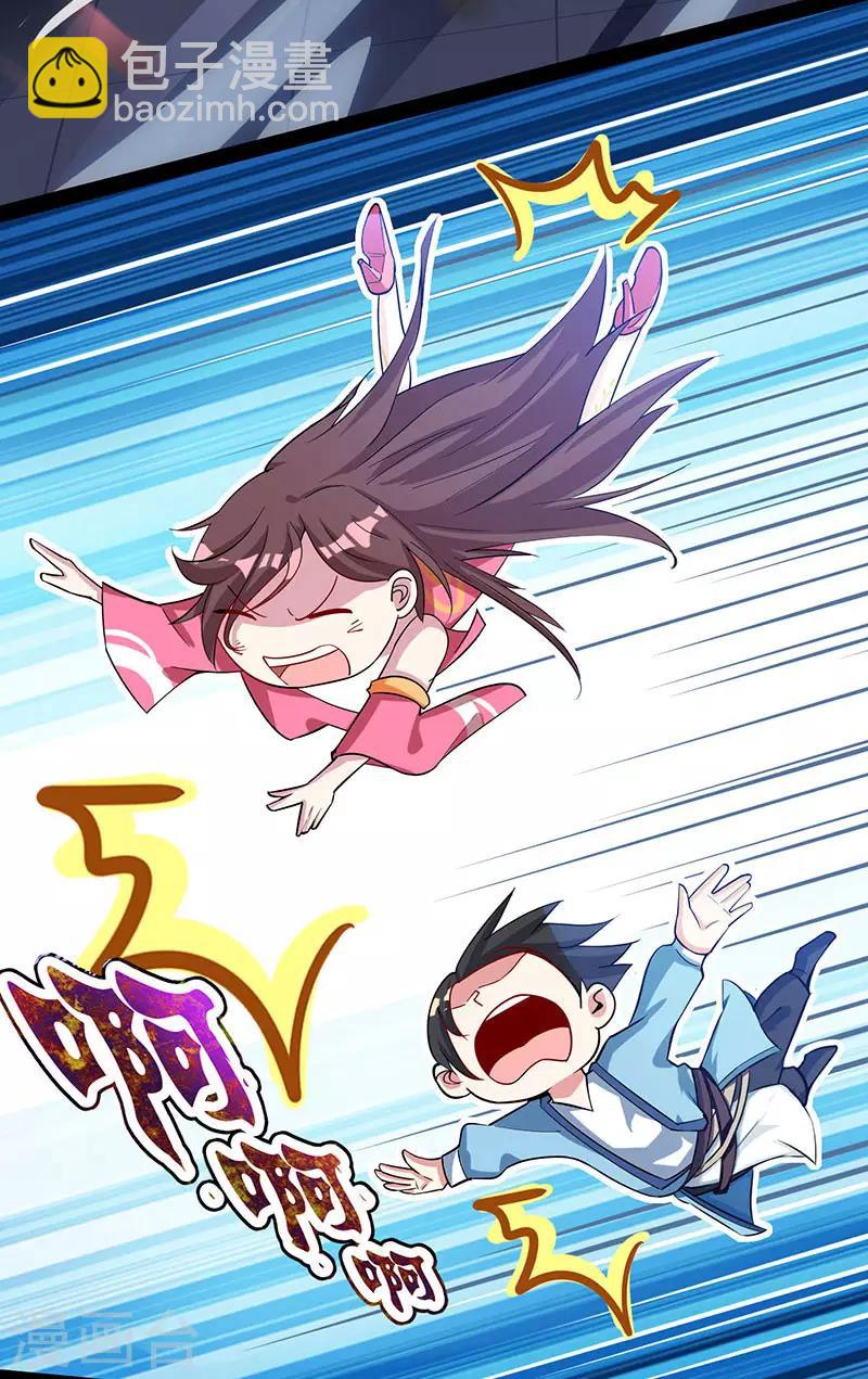 第18话 灭世天雷1