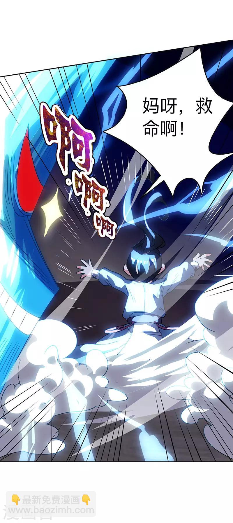 第18话 灭世天雷10
