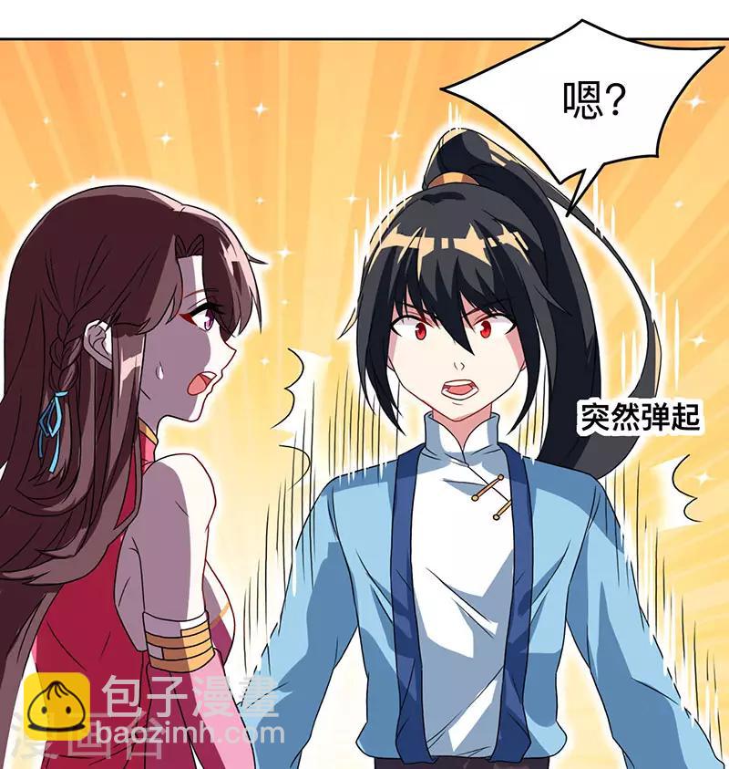第18话 灭世天雷13