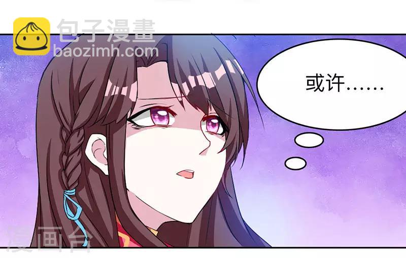 第18话 灭世天雷18