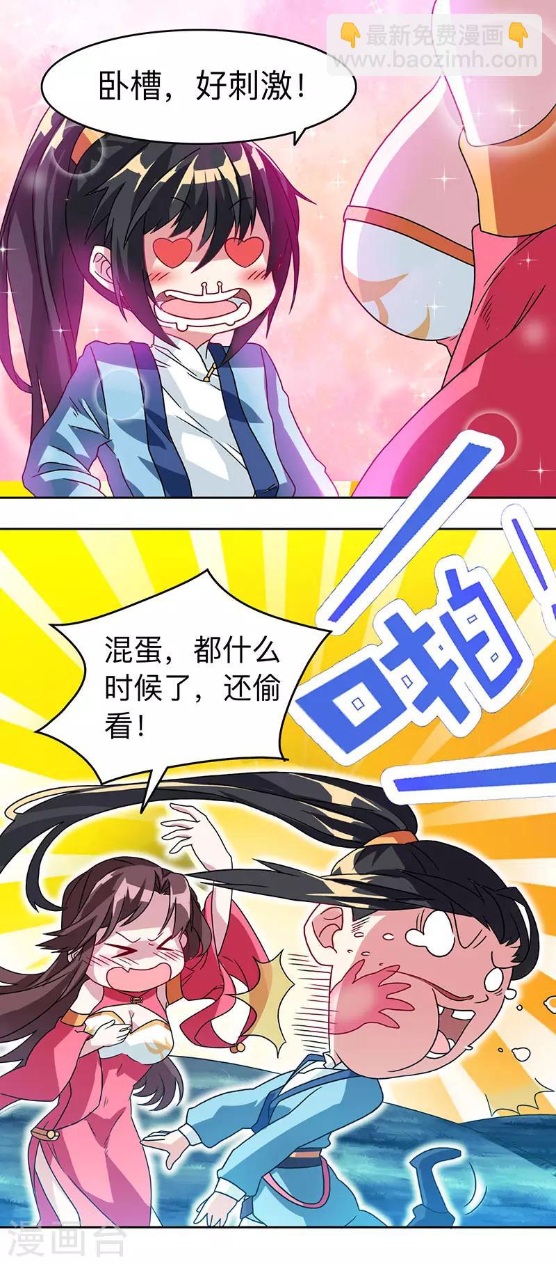 第18话 灭世天雷4